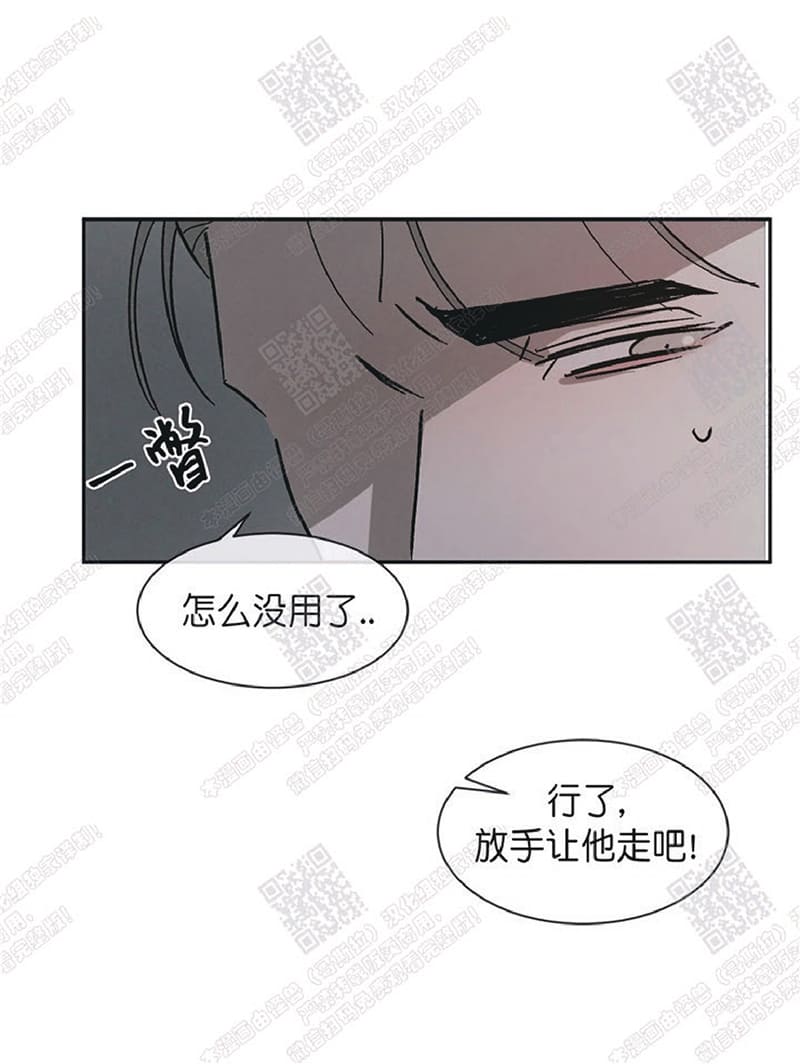 【复读生[腐漫]】漫画-（ 外传05 ）章节漫画下拉式图片-第3张图片