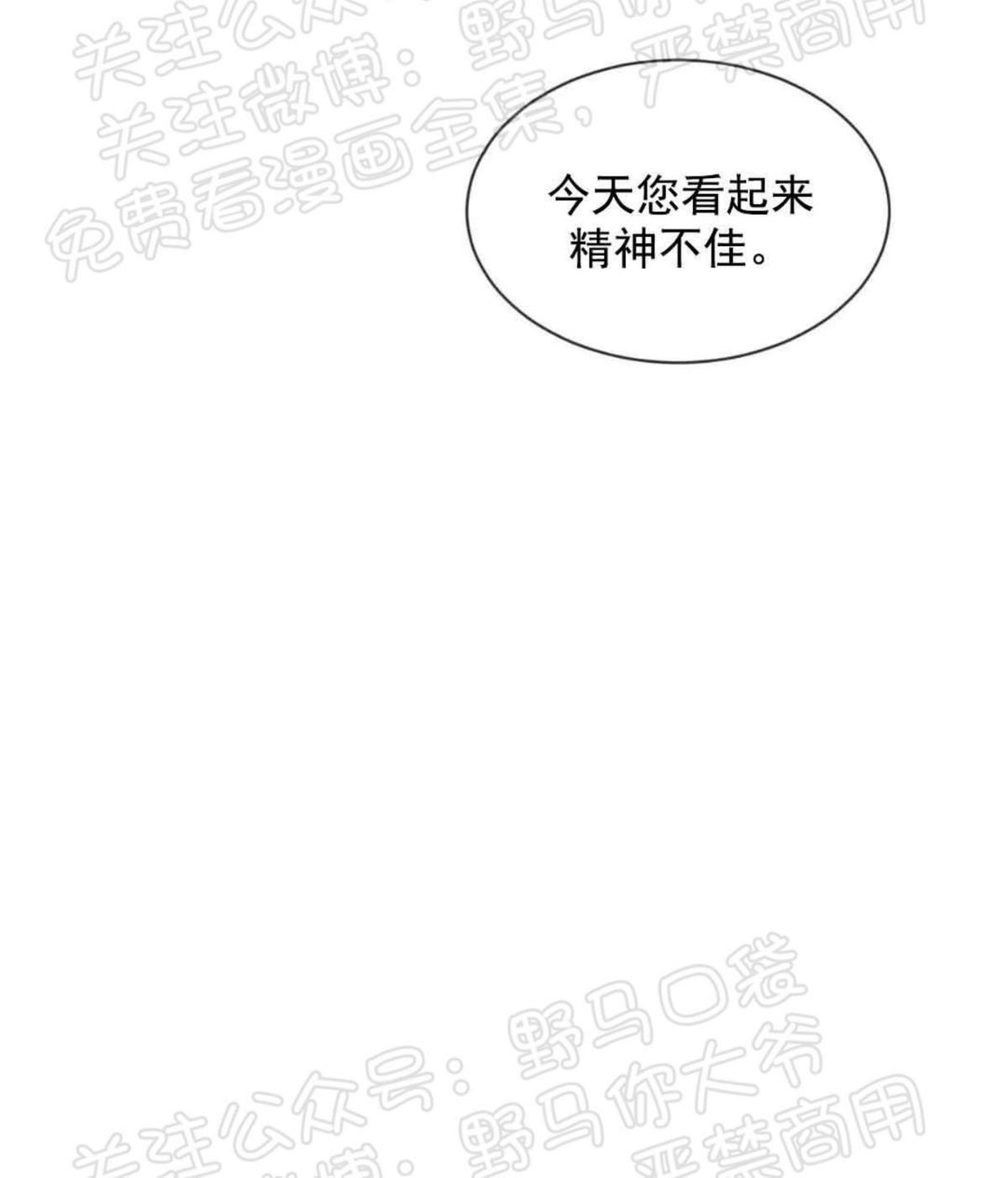 【复读生[腐漫]】漫画-（ 外传03 ）章节漫画下拉式图片-25.jpg