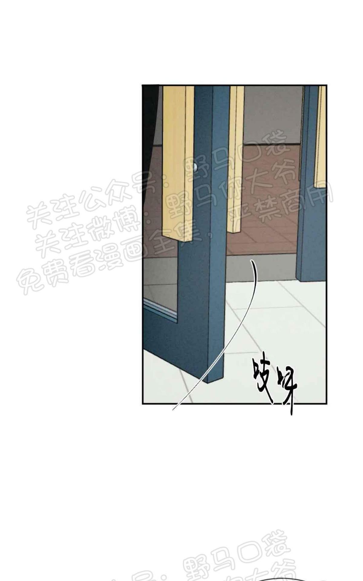 【复读生[腐漫]】漫画-（ 外传03 ）章节漫画下拉式图片-48.jpg