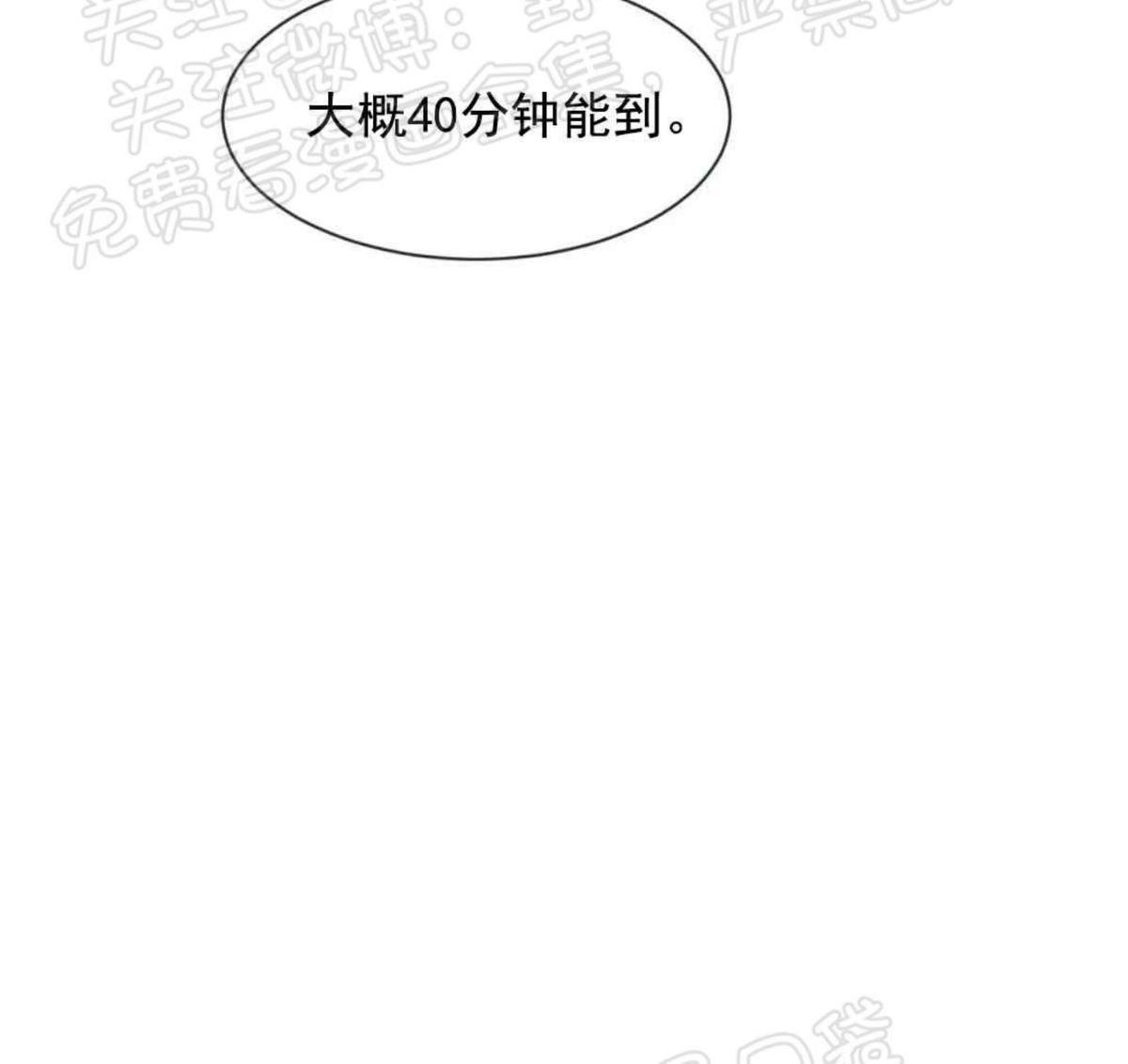 【复读生[腐漫]】漫画-（ 外传03 ）章节漫画下拉式图片-77.jpg