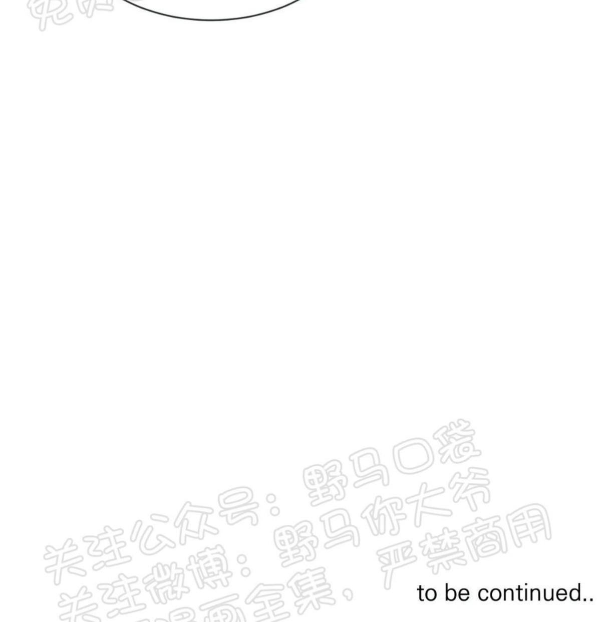 【复读生[腐漫]】漫画-（ 外传03 ）章节漫画下拉式图片-92.jpg
