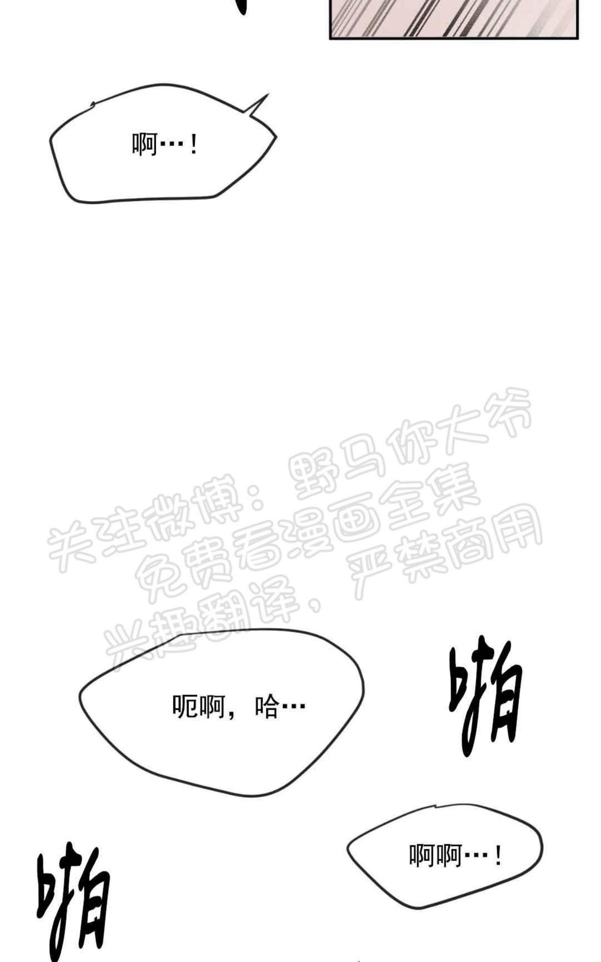 【复读生[腐漫]】漫画-（ 外传02 ）章节漫画下拉式图片-75.jpg