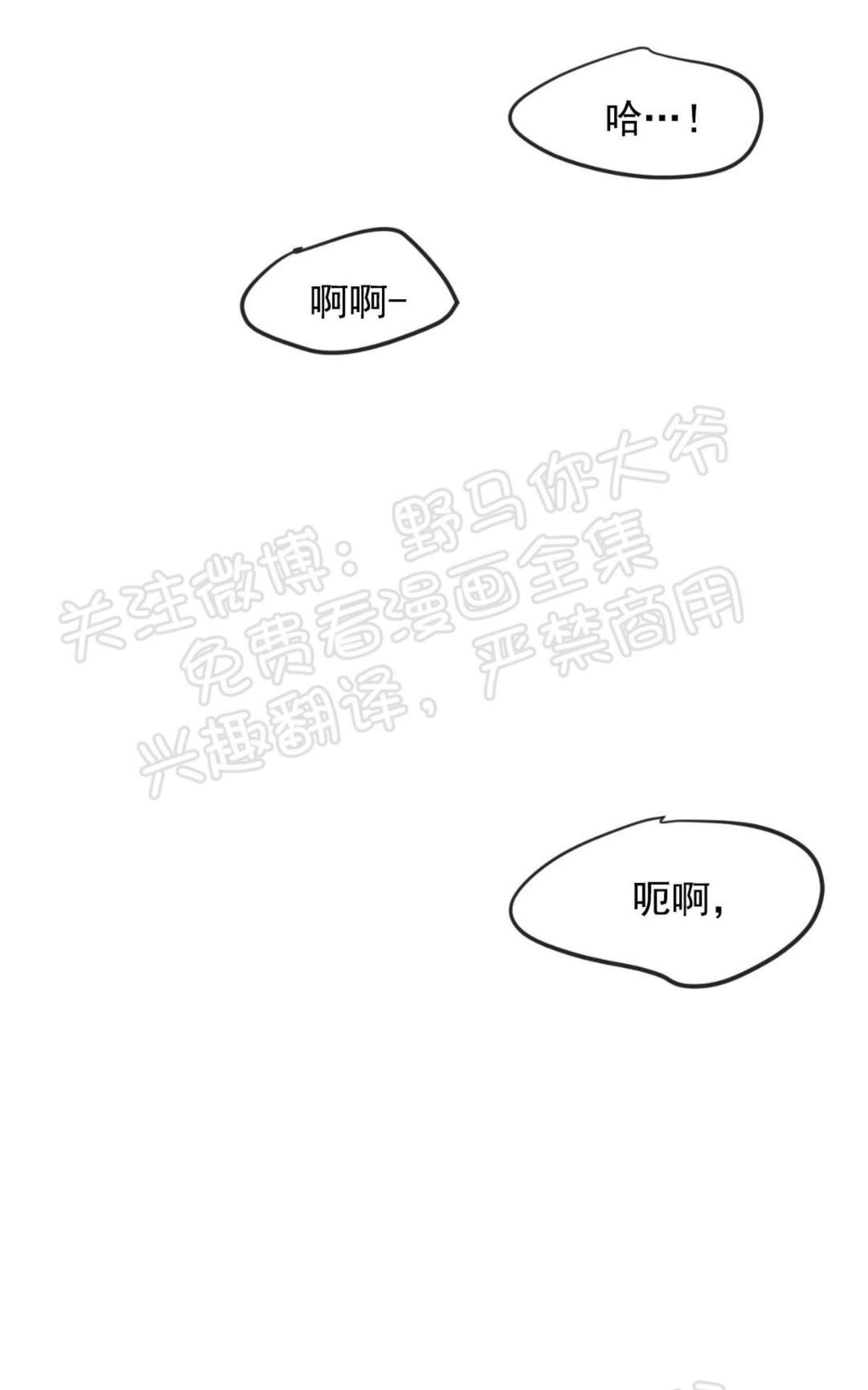 【复读生[腐漫]】漫画-（ 外传02 ）章节漫画下拉式图片-83.jpg