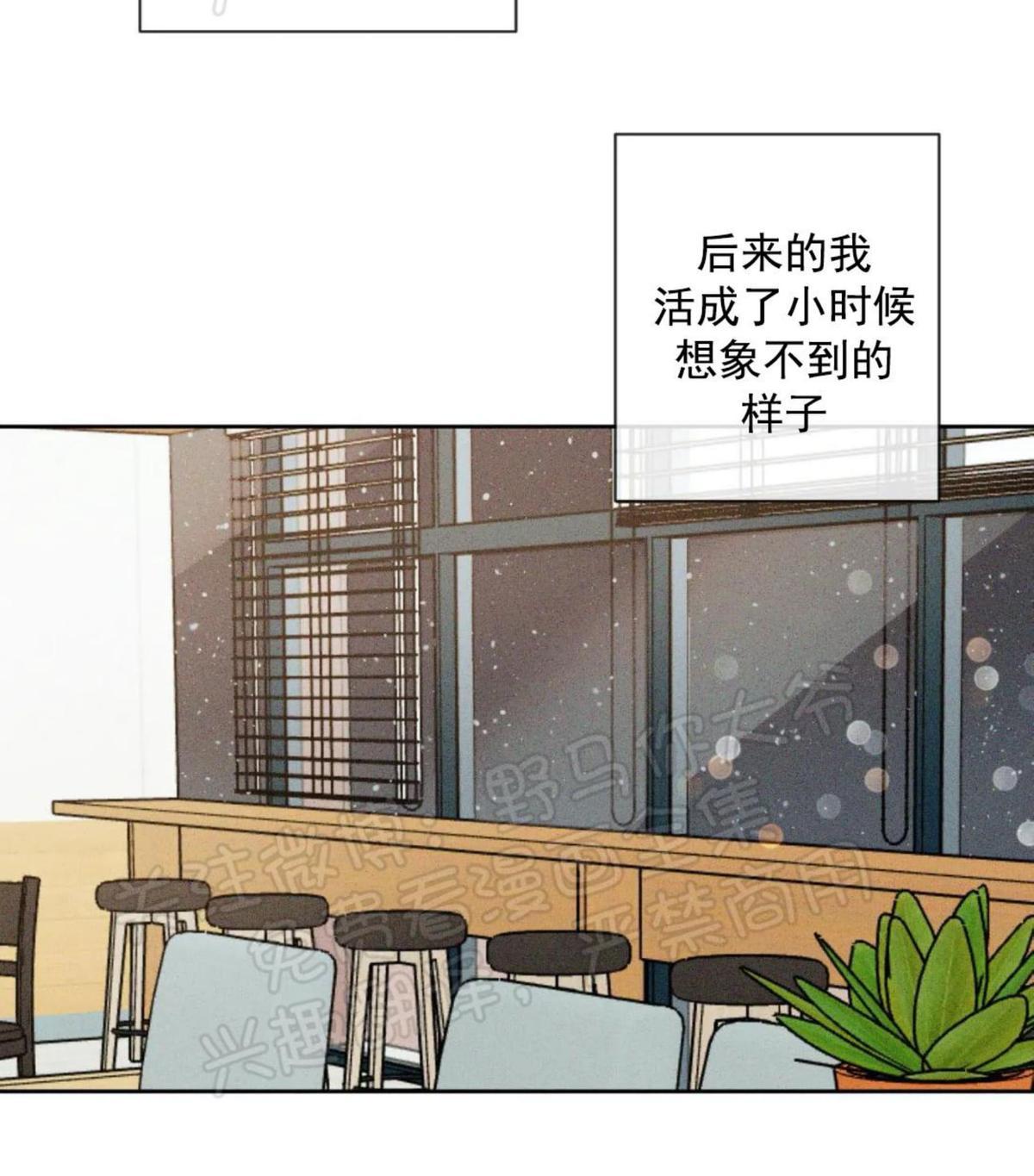 【复读生[腐漫]】漫画-（ 外传01 ）章节漫画下拉式图片-第4张图片