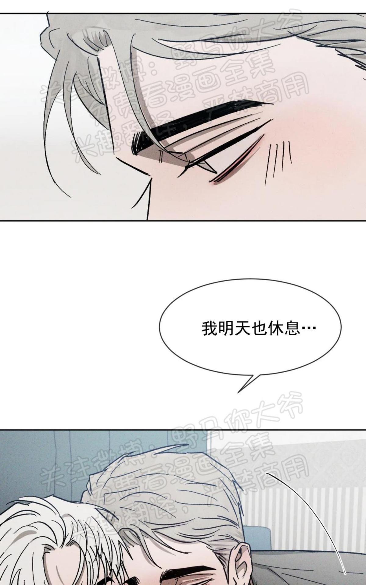 【复读生[腐漫]】漫画-（ 外传01 ）章节漫画下拉式图片-第49张图片