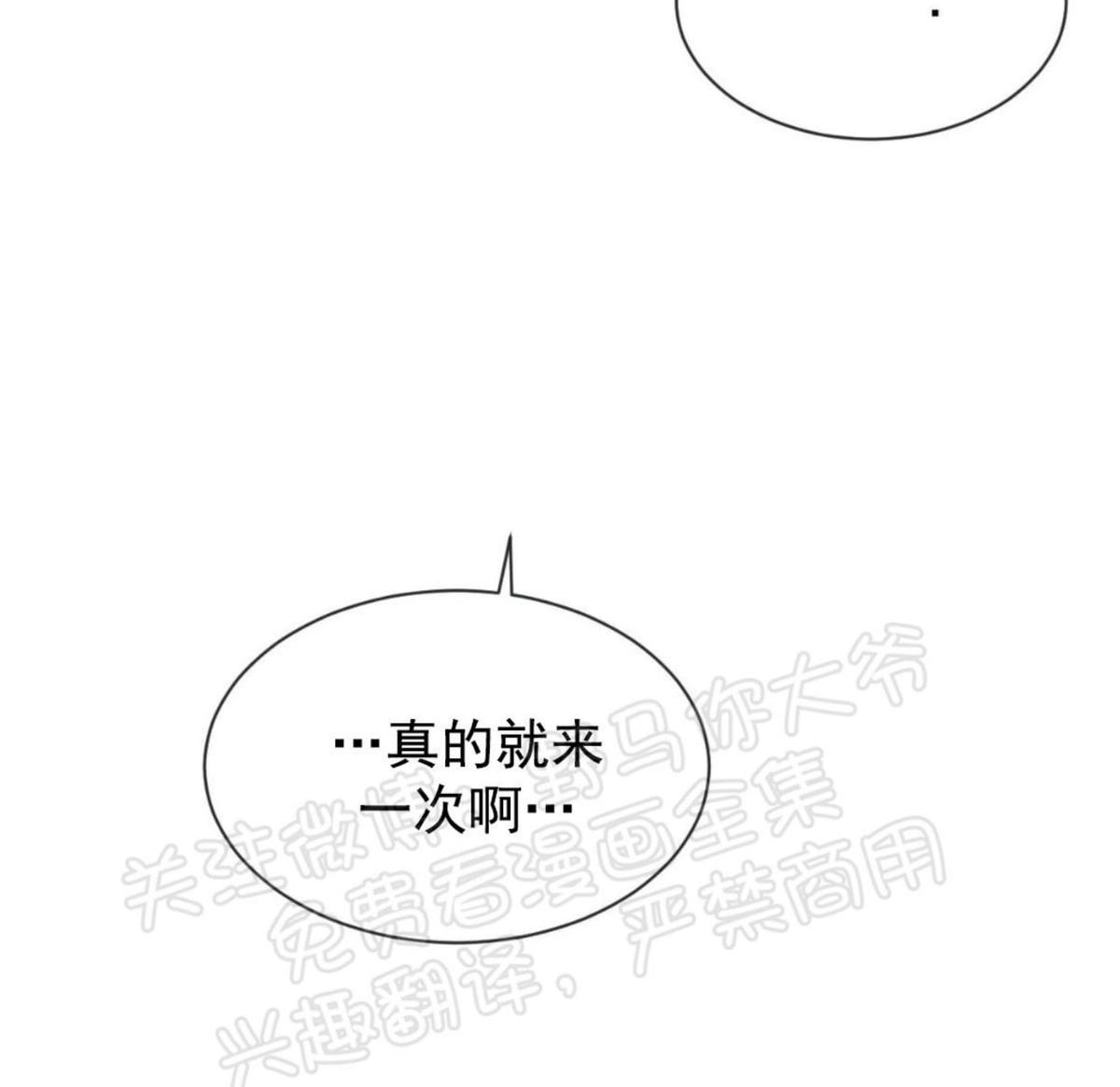 【复读生[腐漫]】漫画-（ 外传01 ）章节漫画下拉式图片-第65张图片