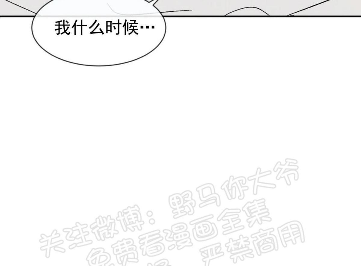 【复读生[腐漫]】漫画-（ 外传01 ）章节漫画下拉式图片-第77张图片