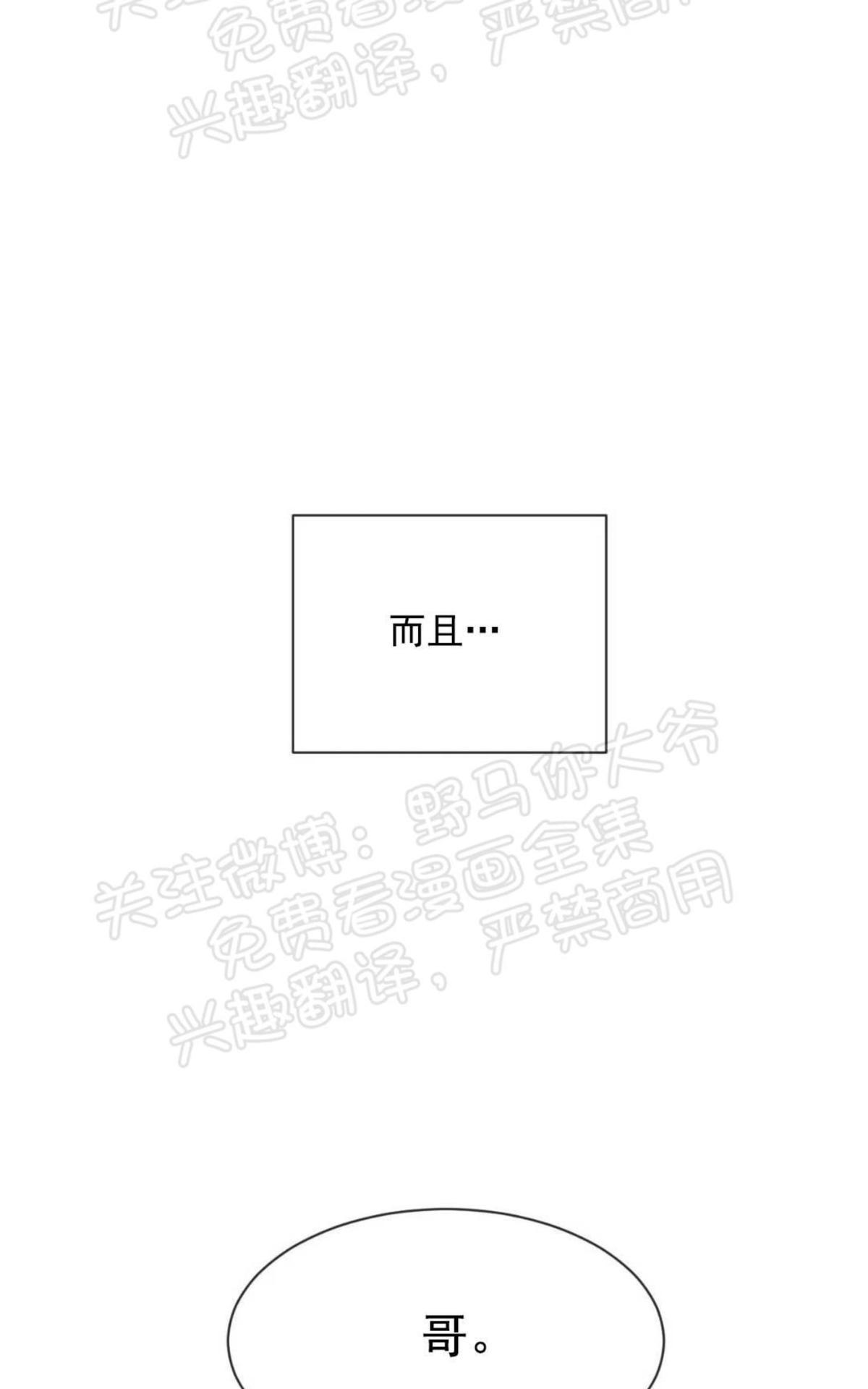 【复读生[腐漫]】漫画-（ 外传01 ）章节漫画下拉式图片-第9张图片