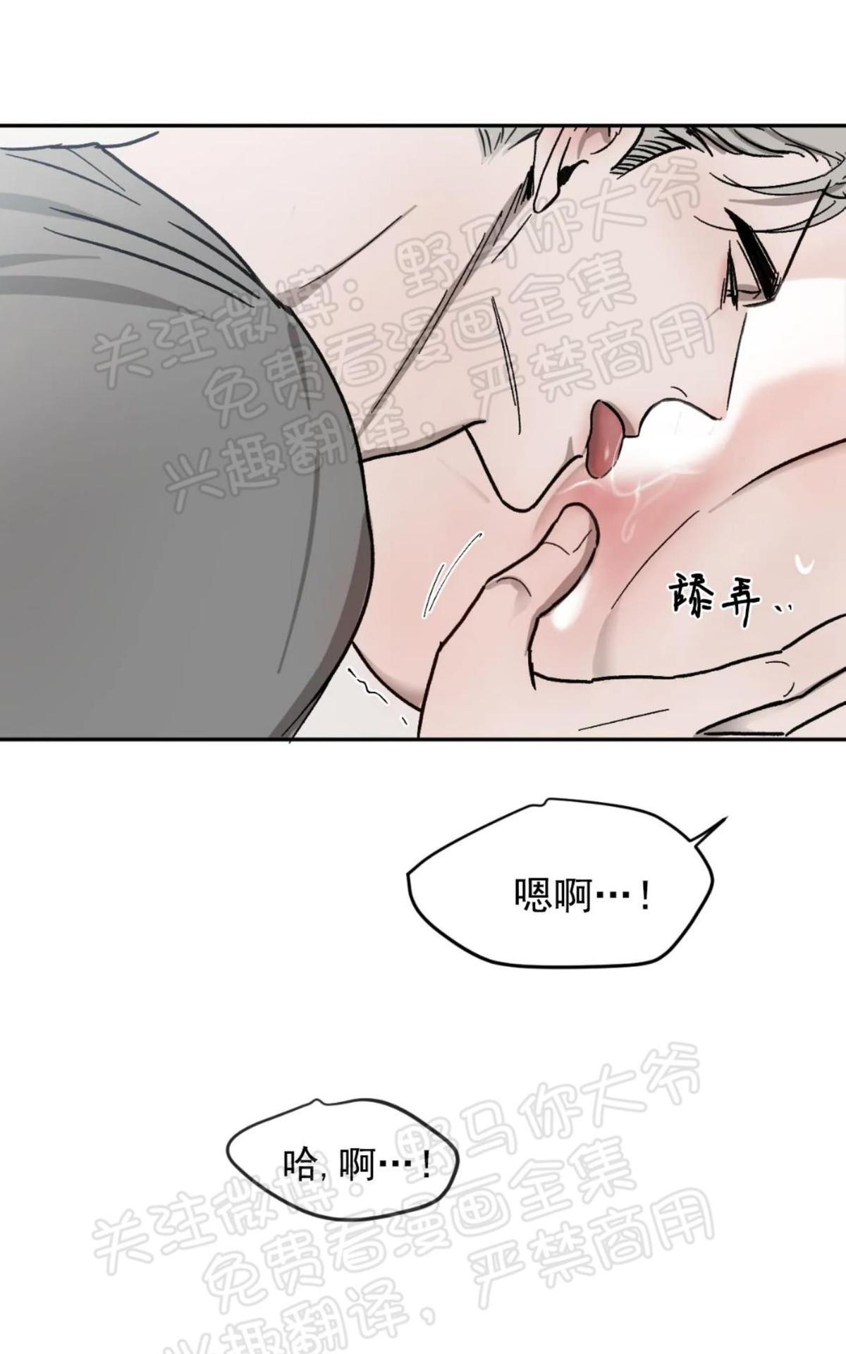 【复读生[腐漫]】漫画-（ 外传01 ）章节漫画下拉式图片-第91张图片