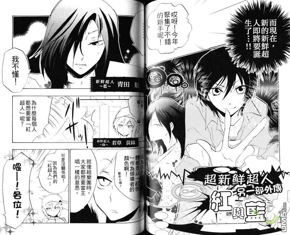 《野蛮的爱》漫画最新章节 第1卷 免费下拉式在线观看章节第【69】张图片