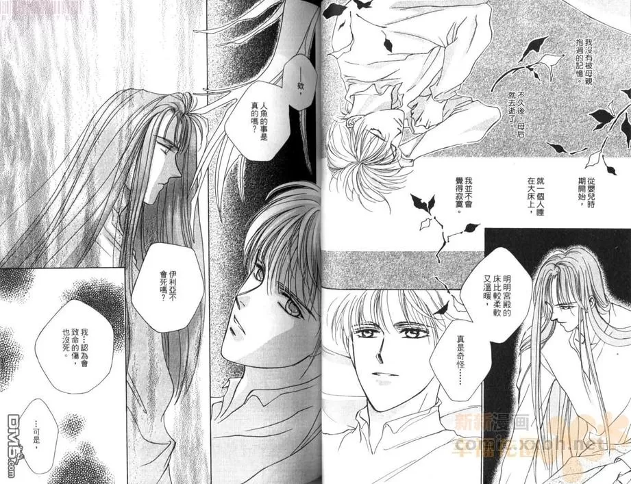 《月之光星之道》漫画最新章节 第1卷 免费下拉式在线观看章节第【36】张图片