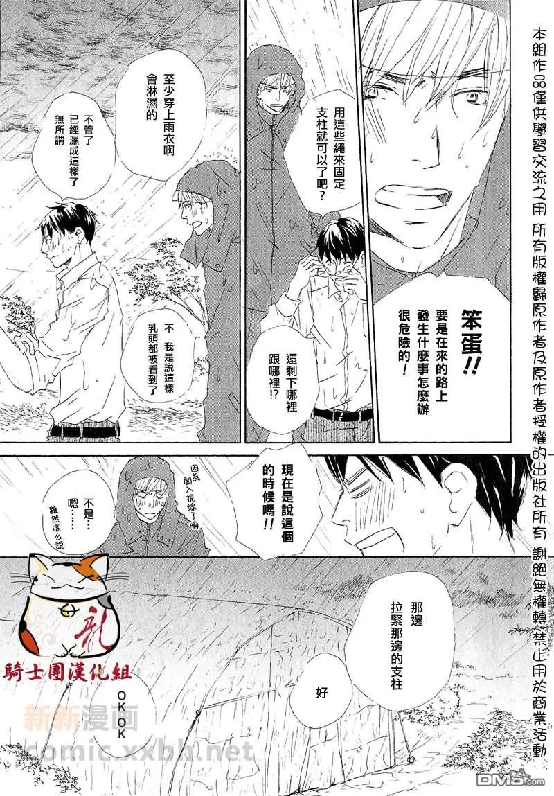 《恋爱培育》漫画最新章节 第5话 免费下拉式在线观看章节第【16】张图片