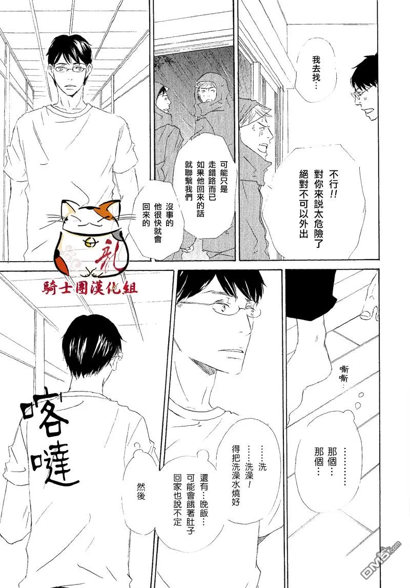 《恋爱培育》漫画最新章节 第5话 免费下拉式在线观看章节第【20】张图片