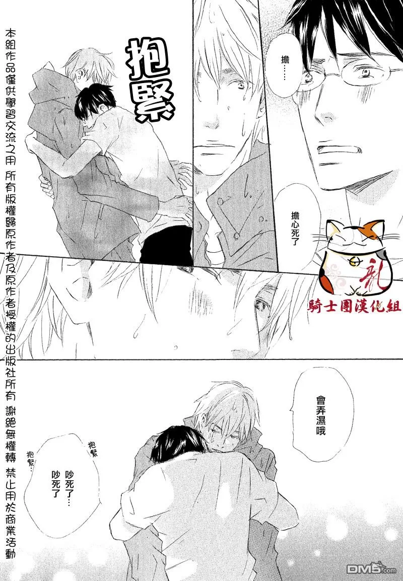 《恋爱培育》漫画最新章节 第5话 免费下拉式在线观看章节第【23】张图片