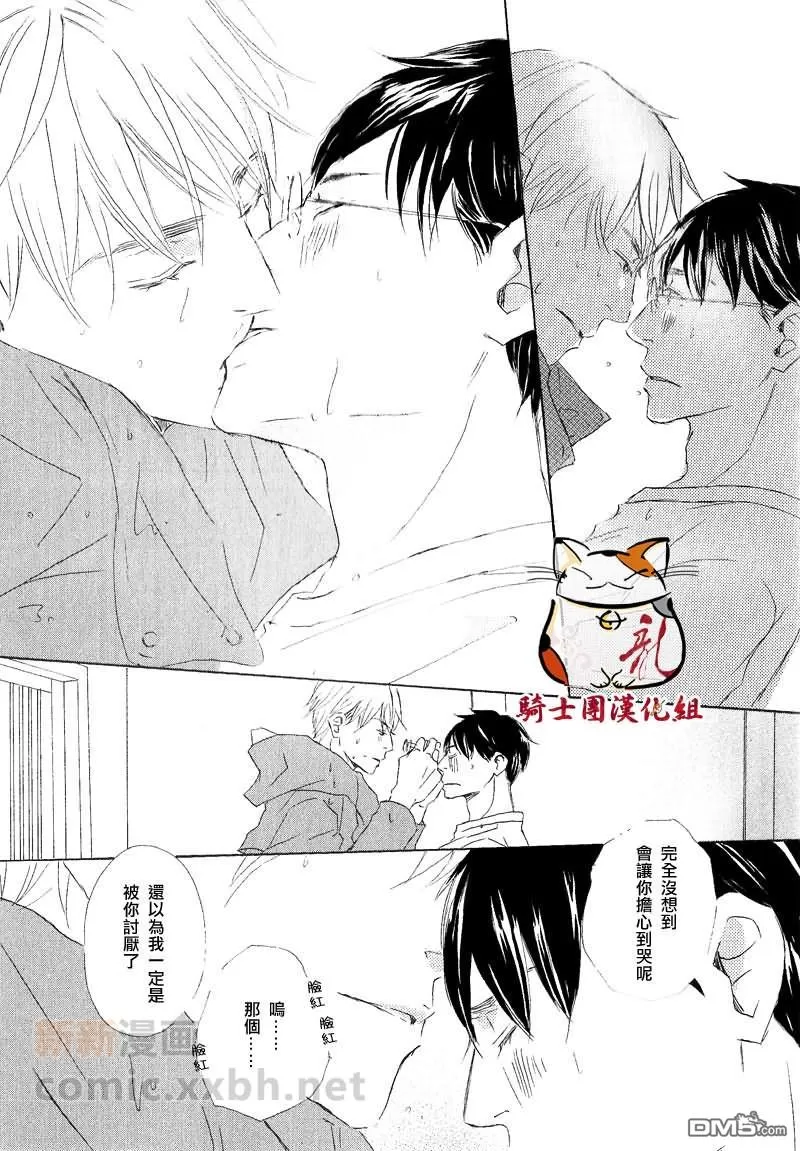 《恋爱培育》漫画最新章节 第5话 免费下拉式在线观看章节第【24】张图片