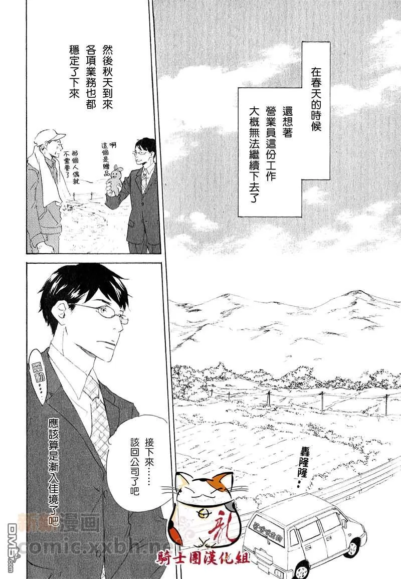 《恋爱培育》漫画最新章节 第5话 免费下拉式在线观看章节第【5】张图片