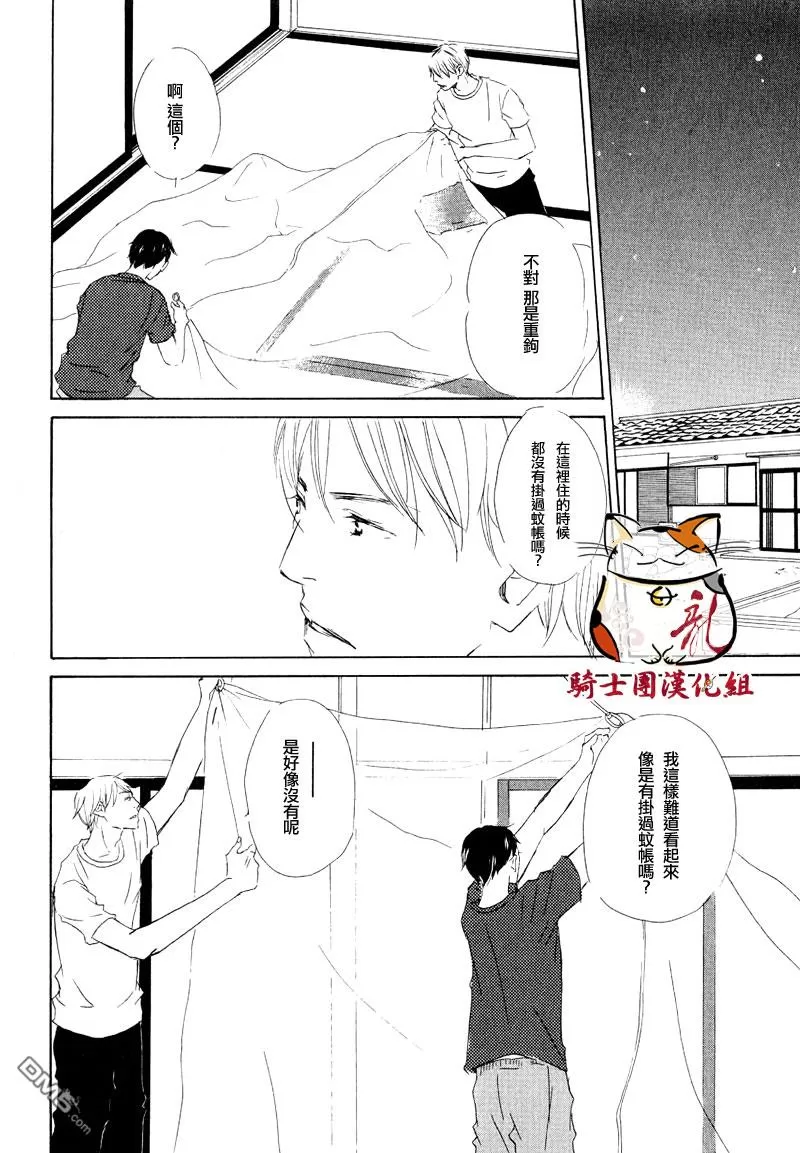 《恋爱培育》漫画最新章节 第4话 免费下拉式在线观看章节第【22】张图片