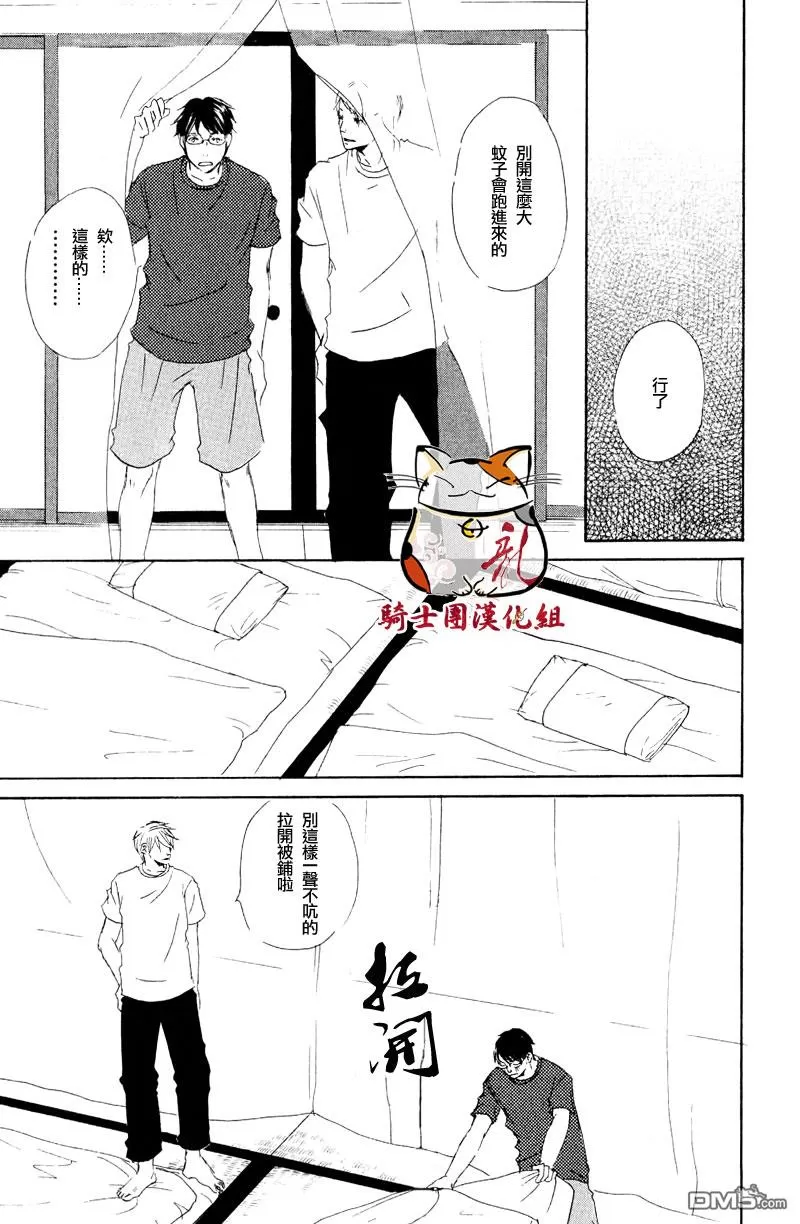 《恋爱培育》漫画最新章节 第4话 免费下拉式在线观看章节第【23】张图片