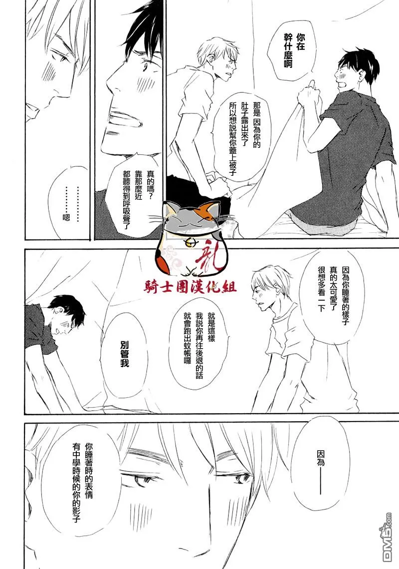 《恋爱培育》漫画最新章节 第4话 免费下拉式在线观看章节第【26】张图片