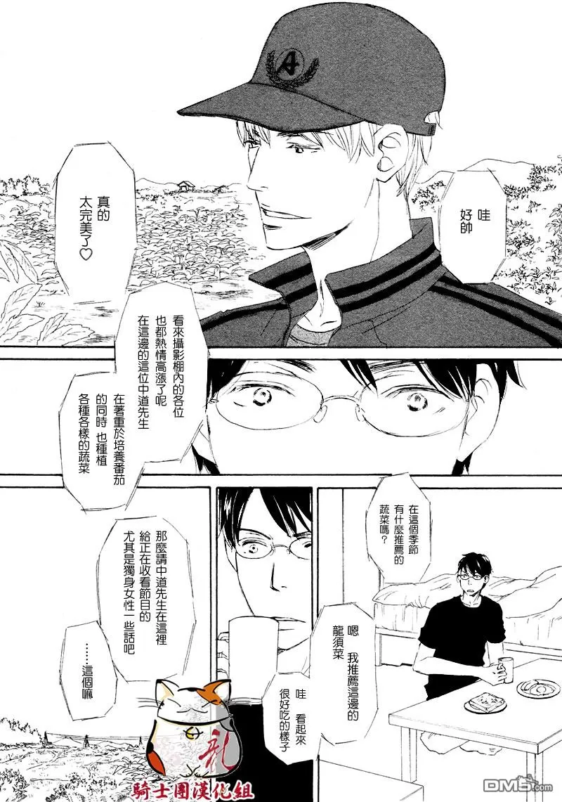 《恋爱培育》漫画最新章节 第3话 免费下拉式在线观看章节第【2】张图片