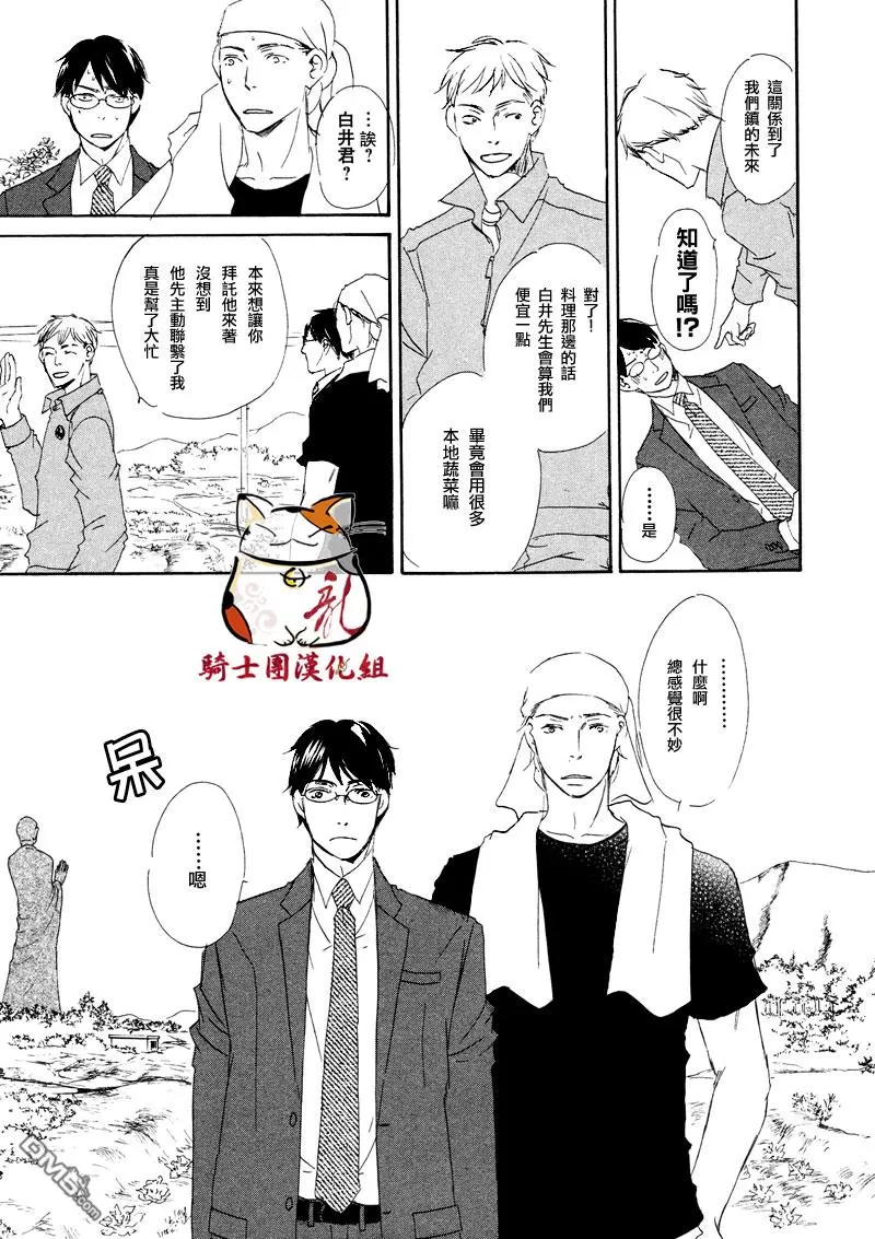 《恋爱培育》漫画最新章节 第3话 免费下拉式在线观看章节第【8】张图片