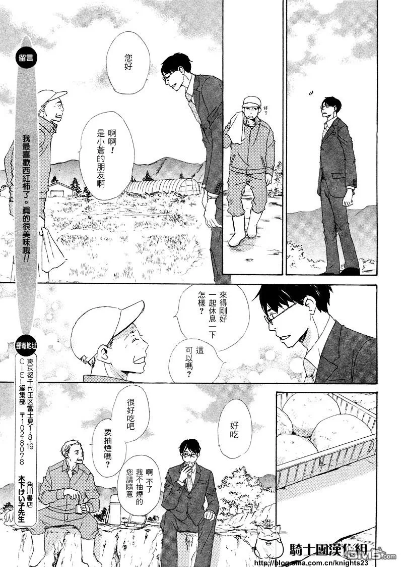 《恋爱培育》漫画最新章节 第2话 免费下拉式在线观看章节第【19】张图片