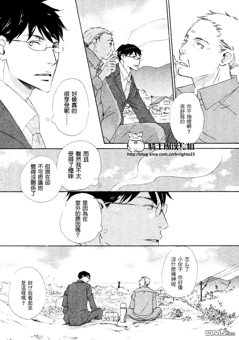 《恋爱培育》漫画最新章节 第2话 免费下拉式在线观看章节第【20】张图片