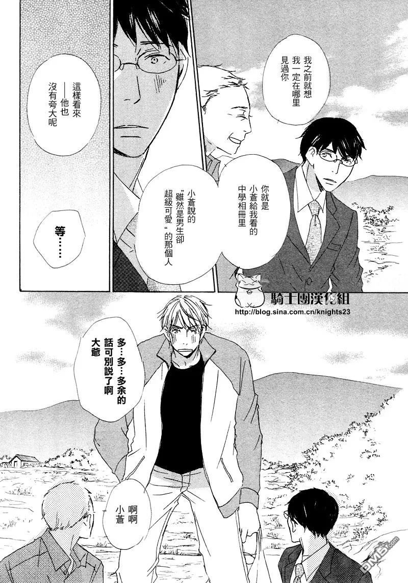 《恋爱培育》漫画最新章节 第2话 免费下拉式在线观看章节第【22】张图片