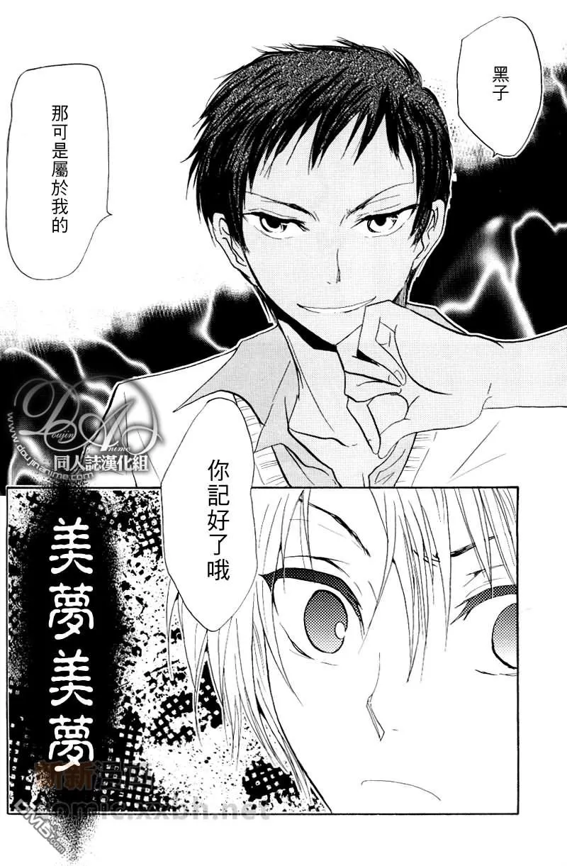 《美梦美梦千万不要忘记》漫画最新章节 第1话 免费下拉式在线观看章节第【14】张图片