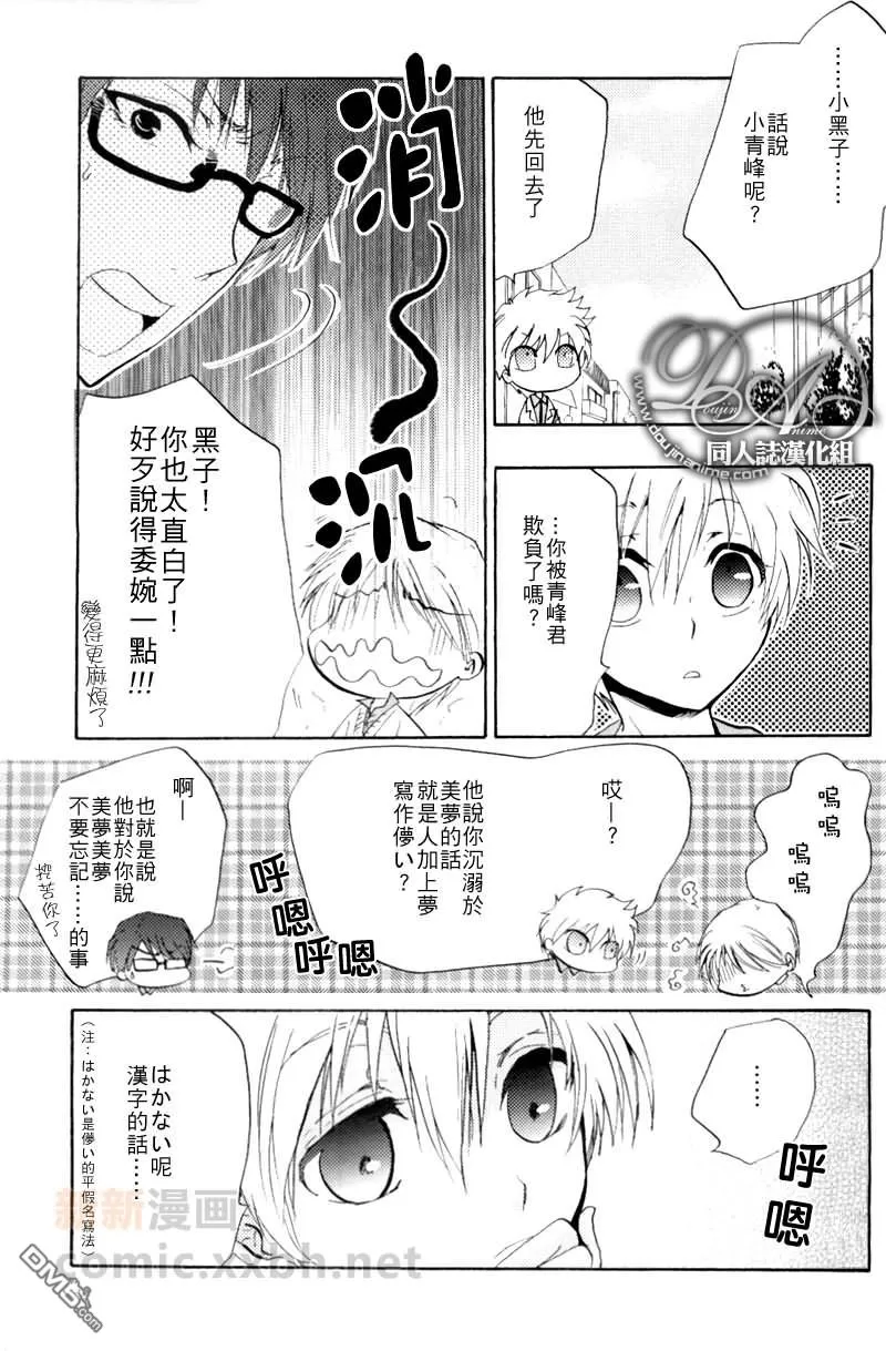 《美梦美梦千万不要忘记》漫画最新章节 第1话 免费下拉式在线观看章节第【17】张图片