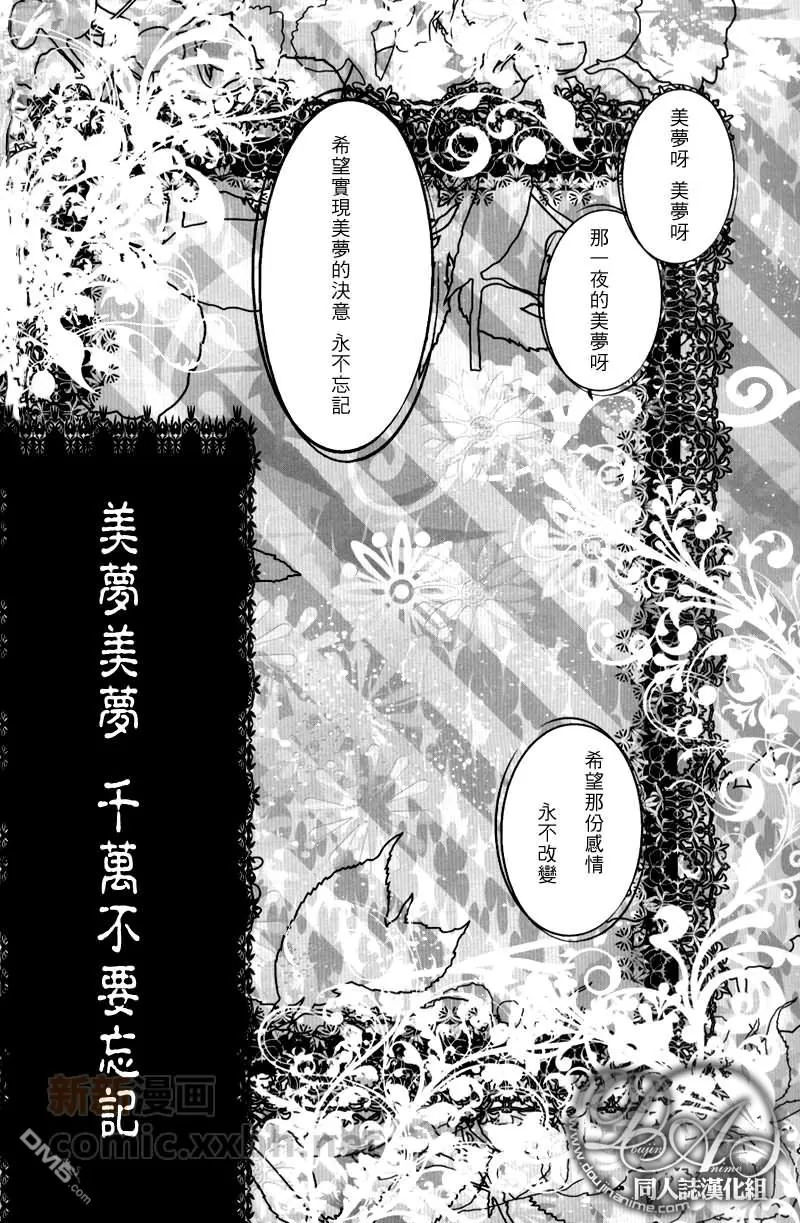 《美梦美梦千万不要忘记》漫画最新章节 第1话 免费下拉式在线观看章节第【20】张图片