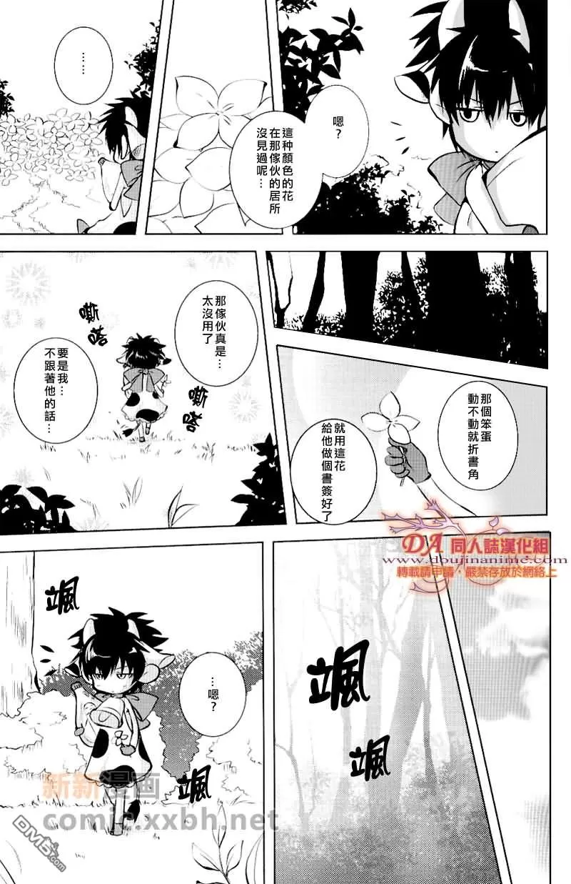 《烦恼的虎★牛2》漫画最新章节 第1话 免费下拉式在线观看章节第【19】张图片