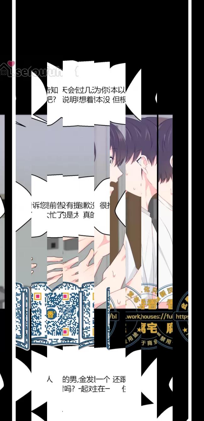 《不如禽兽的命运》漫画最新章节第27话免费下拉式在线观看章节第【51】张图片