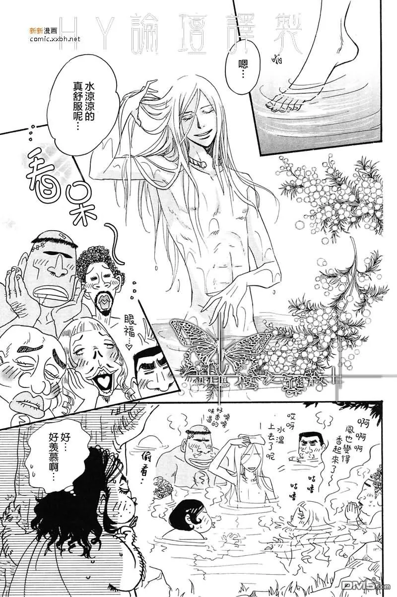 《你所不知道的南国》漫画最新章节 第1话 免费下拉式在线观看章节第【12】张图片