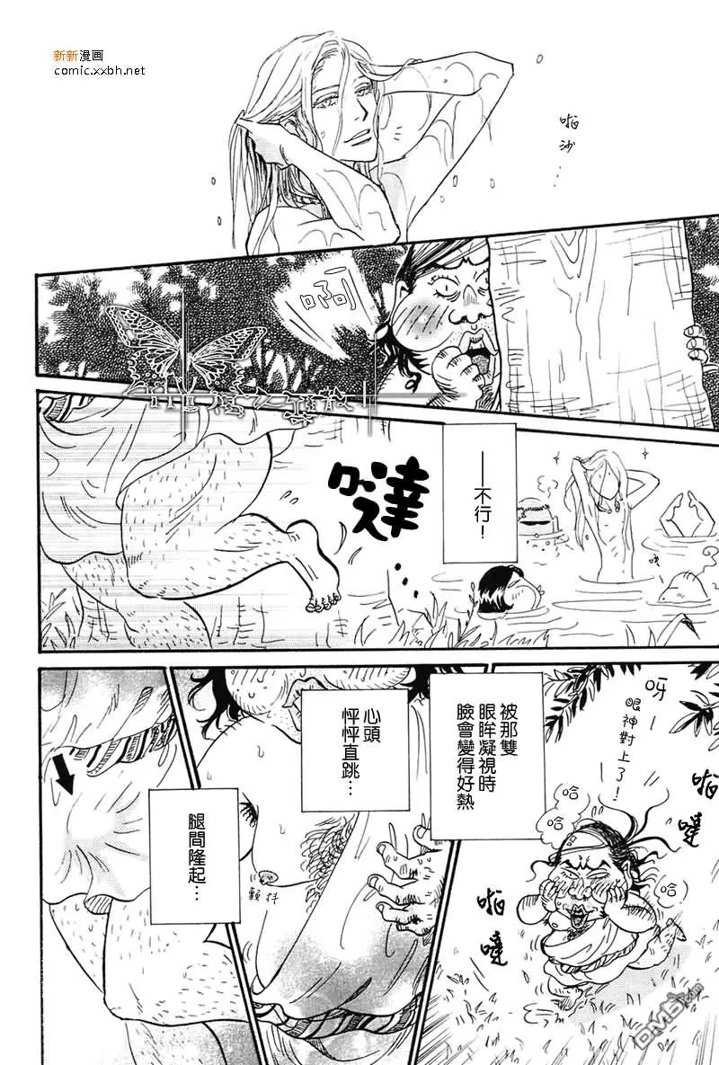 《你所不知道的南国》漫画最新章节 第1话 免费下拉式在线观看章节第【13】张图片