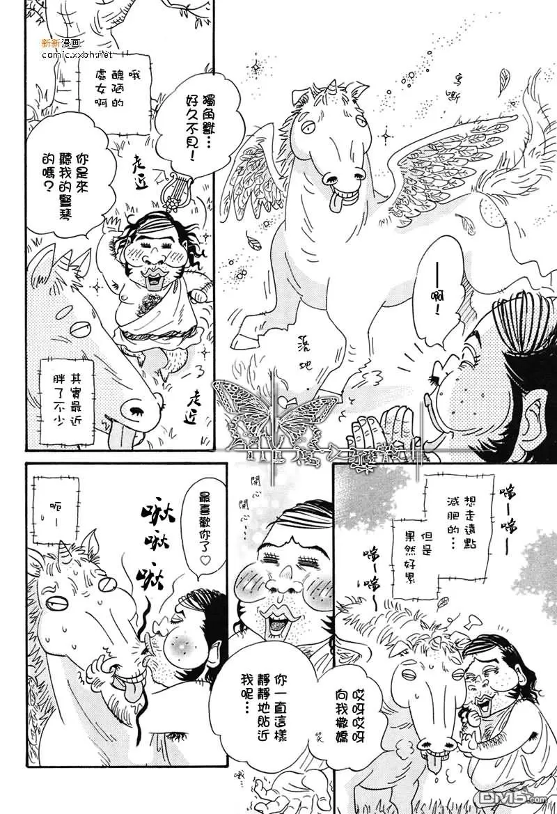 《你所不知道的南国》漫画最新章节 第1话 免费下拉式在线观看章节第【15】张图片