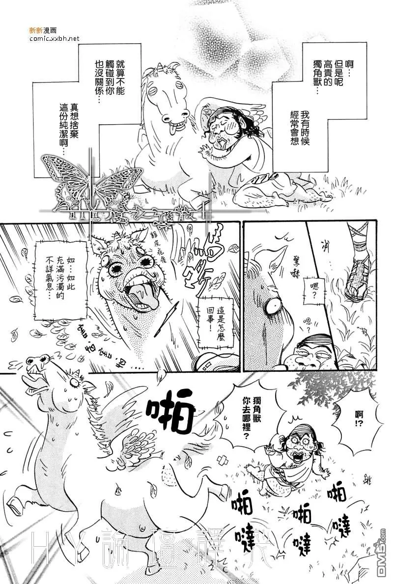 《你所不知道的南国》漫画最新章节 第1话 免费下拉式在线观看章节第【16】张图片