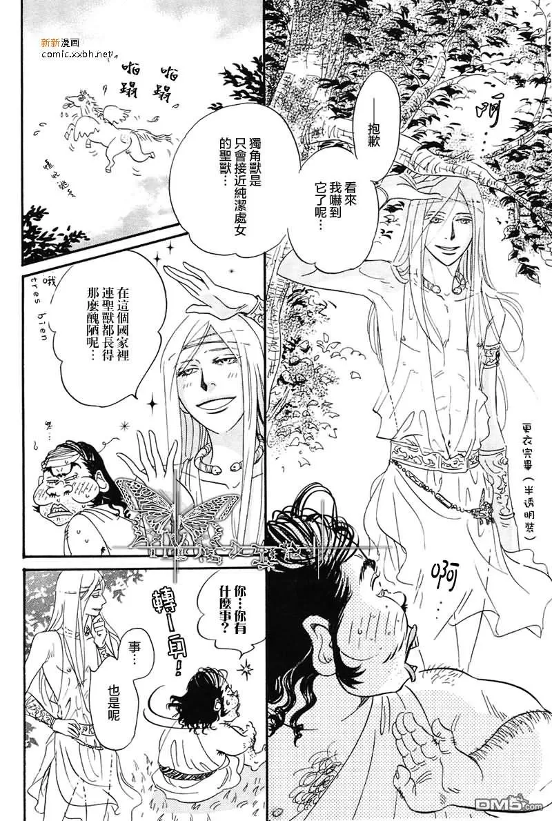 《你所不知道的南国》漫画最新章节 第1话 免费下拉式在线观看章节第【17】张图片