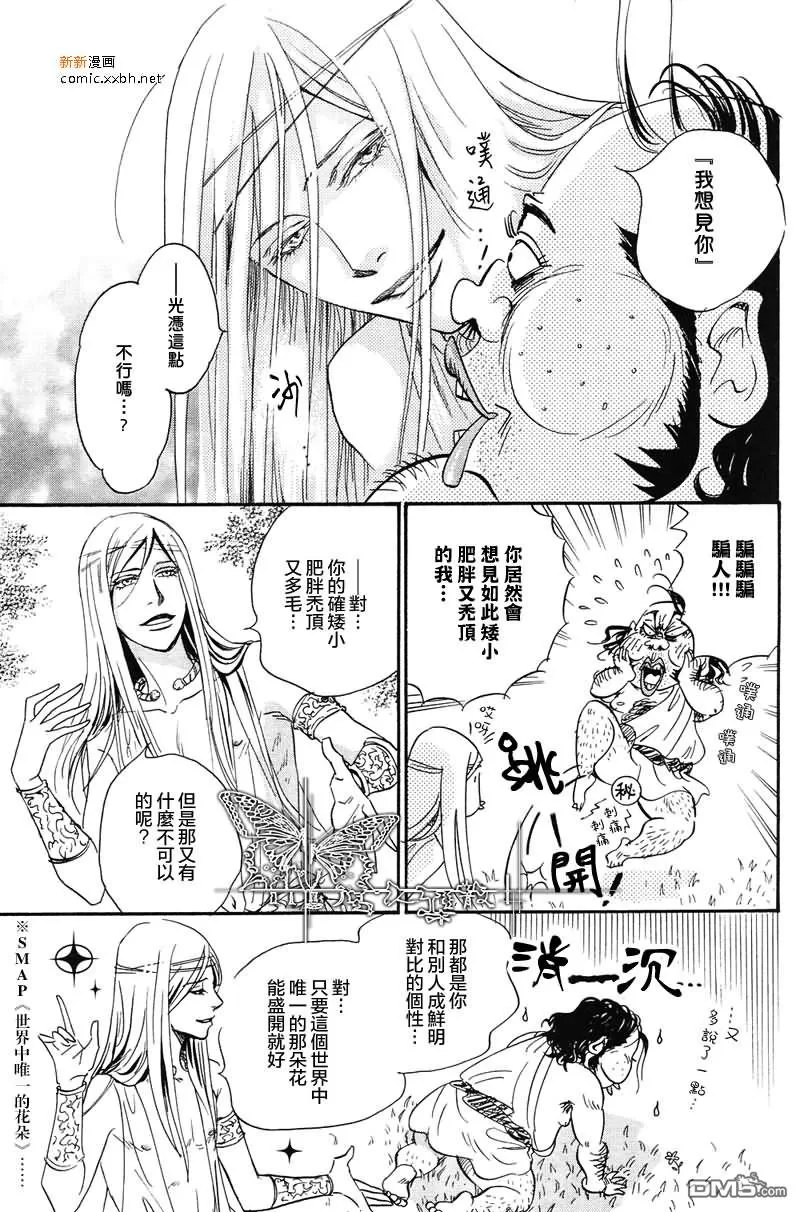 《你所不知道的南国》漫画最新章节 第1话 免费下拉式在线观看章节第【18】张图片