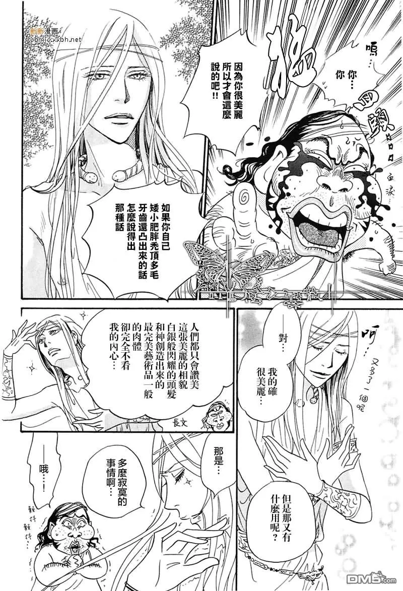 《你所不知道的南国》漫画最新章节 第1话 免费下拉式在线观看章节第【19】张图片