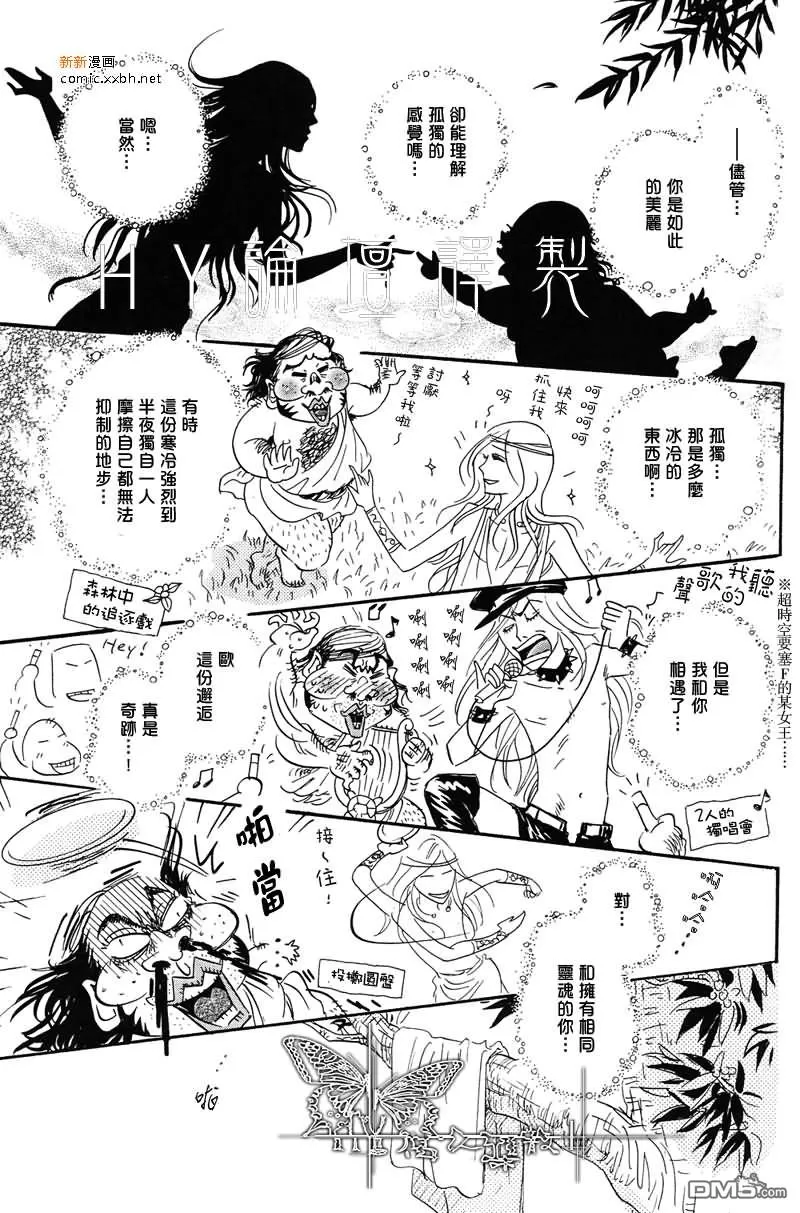 《你所不知道的南国》漫画最新章节 第1话 免费下拉式在线观看章节第【20】张图片