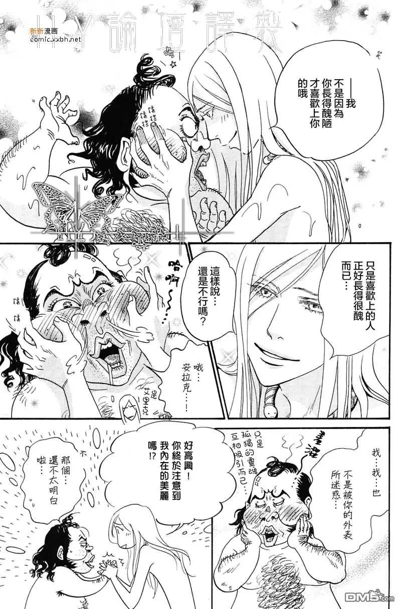 《你所不知道的南国》漫画最新章节 第1话 免费下拉式在线观看章节第【24】张图片