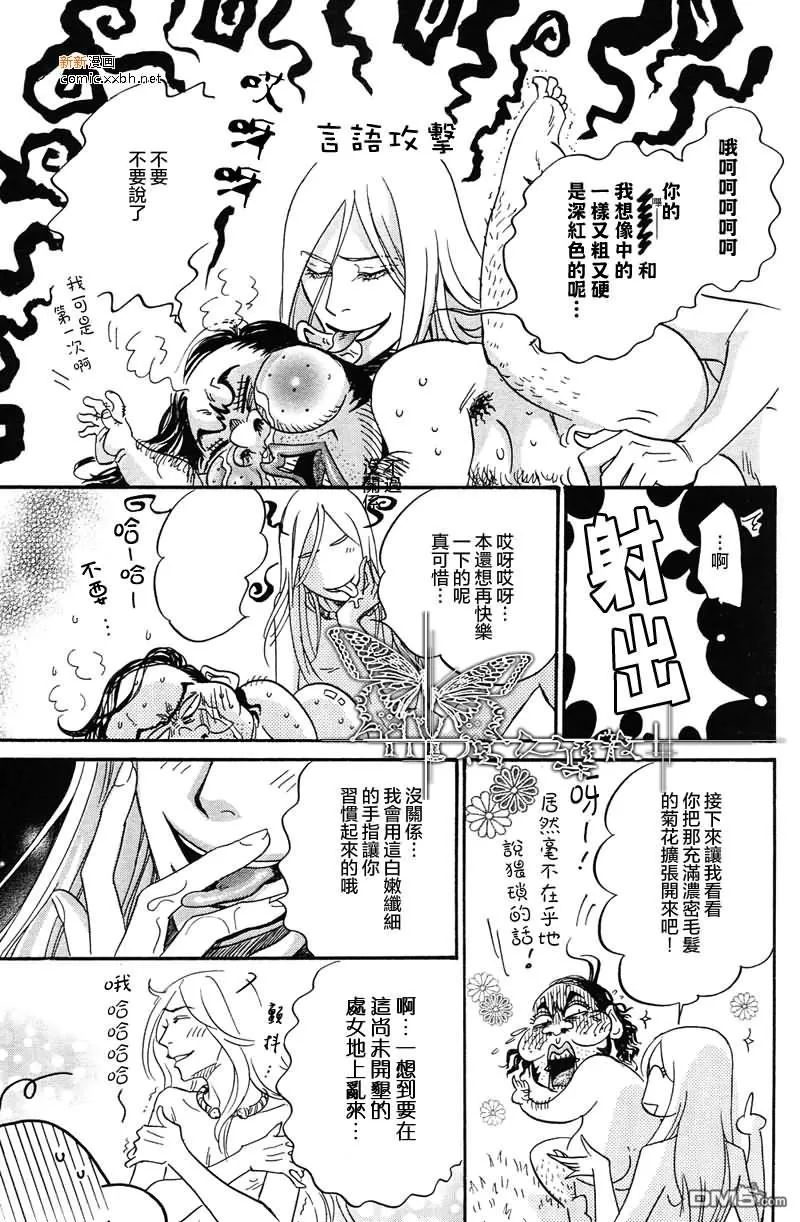 《你所不知道的南国》漫画最新章节 第1话 免费下拉式在线观看章节第【26】张图片