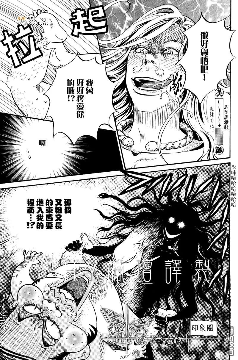 《你所不知道的南国》漫画最新章节 第1话 免费下拉式在线观看章节第【28】张图片