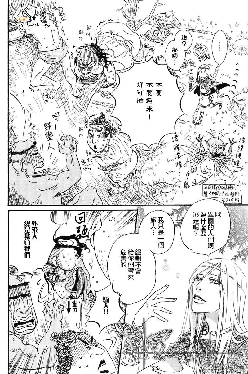 《你所不知道的南国》漫画最新章节 第1话 免费下拉式在线观看章节第【5】张图片