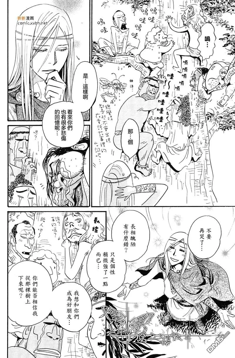 《你所不知道的南国》漫画最新章节 第1话 免费下拉式在线观看章节第【7】张图片