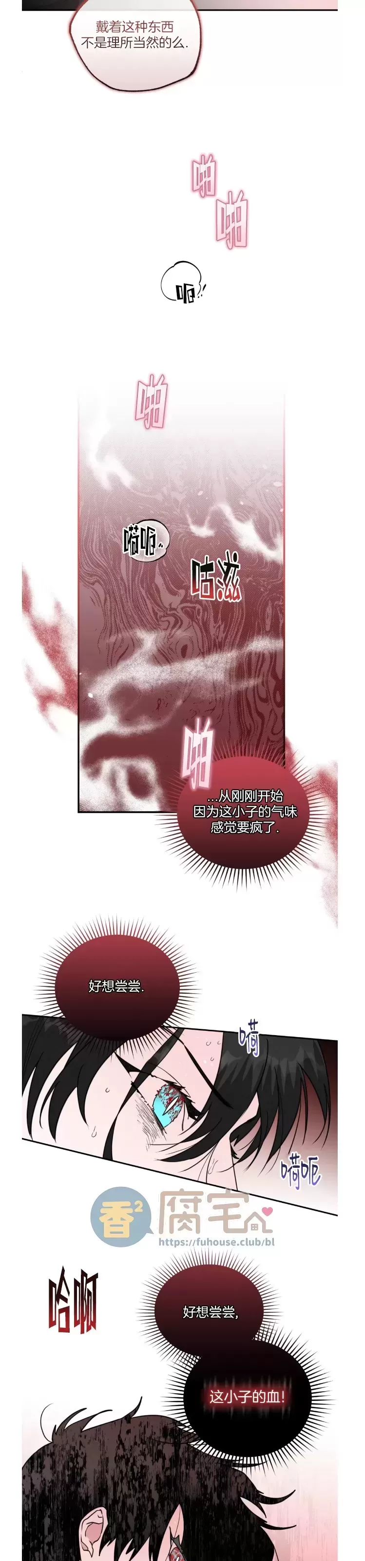 《血腥谎言》漫画最新章节第18话免费下拉式在线观看章节第【14】张图片