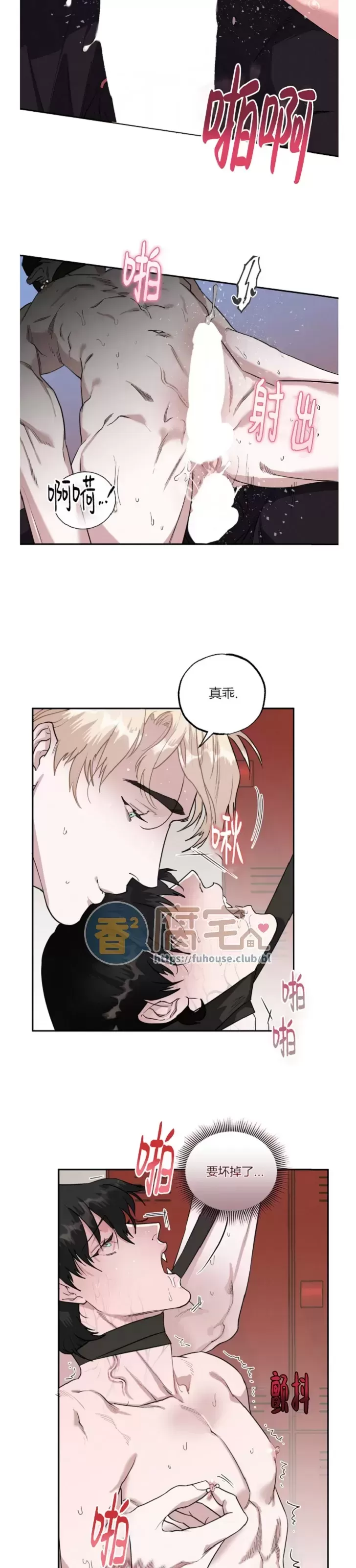 《血腥谎言》漫画最新章节第18话免费下拉式在线观看章节第【22】张图片