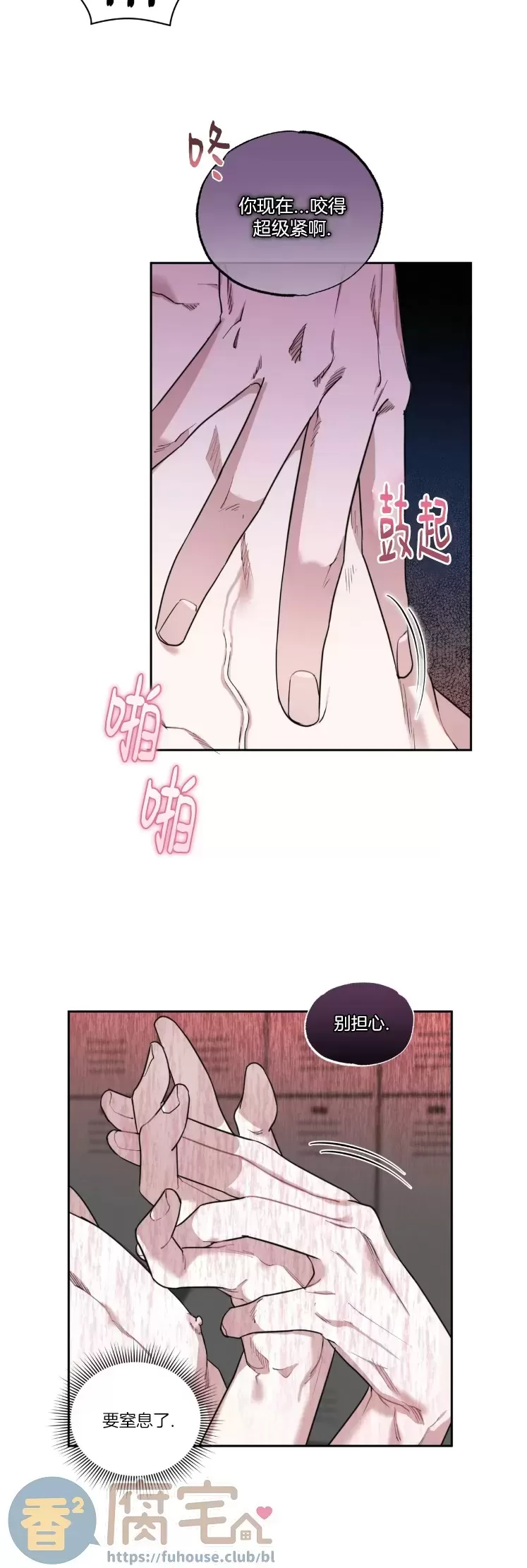 《血腥谎言》漫画最新章节第18话免费下拉式在线观看章节第【20】张图片