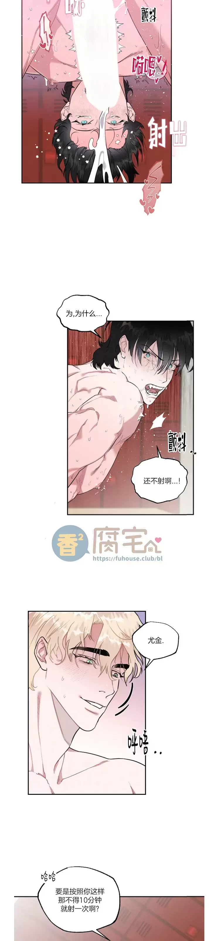 《血腥谎言》漫画最新章节第18话免费下拉式在线观看章节第【10】张图片